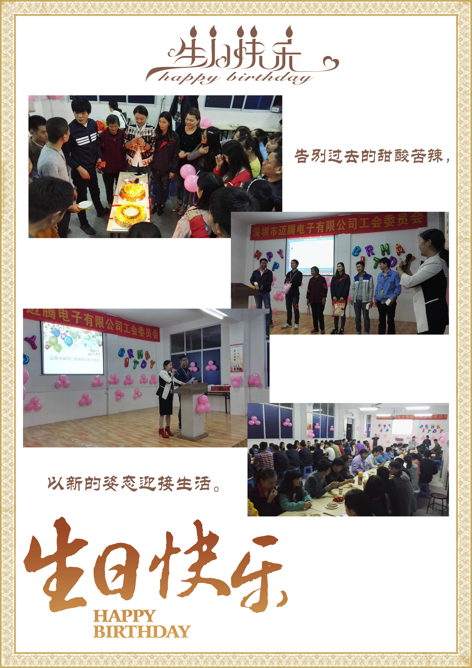 hth·华体同心，反诈同行